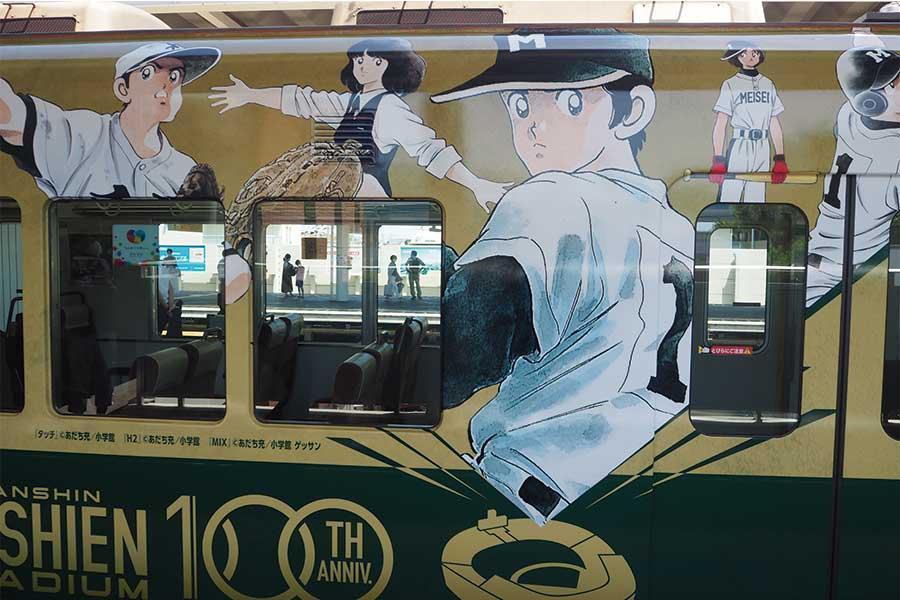 阪神電車を人気野球マンガでラッピング、阪神・花形満が巨人・星飛雄馬