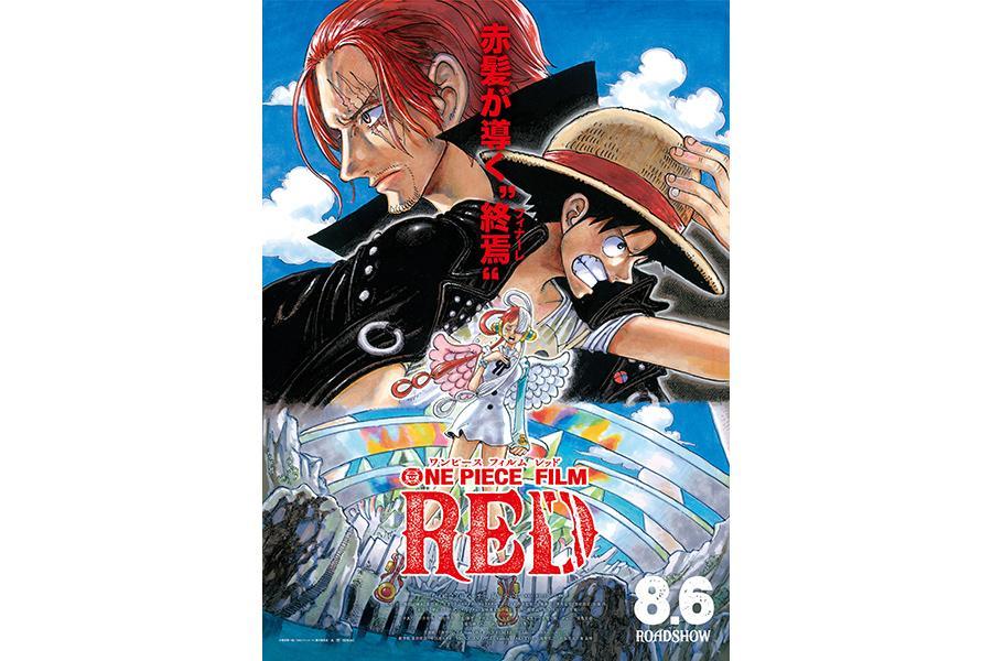 劇場版最新作 ｏｎｅ ｐｉｅｃｅ ｆｉｌｍ ｒｅｄ 興行収入１００億円へ好発進 関西 芸能 デイリースポーツ Online