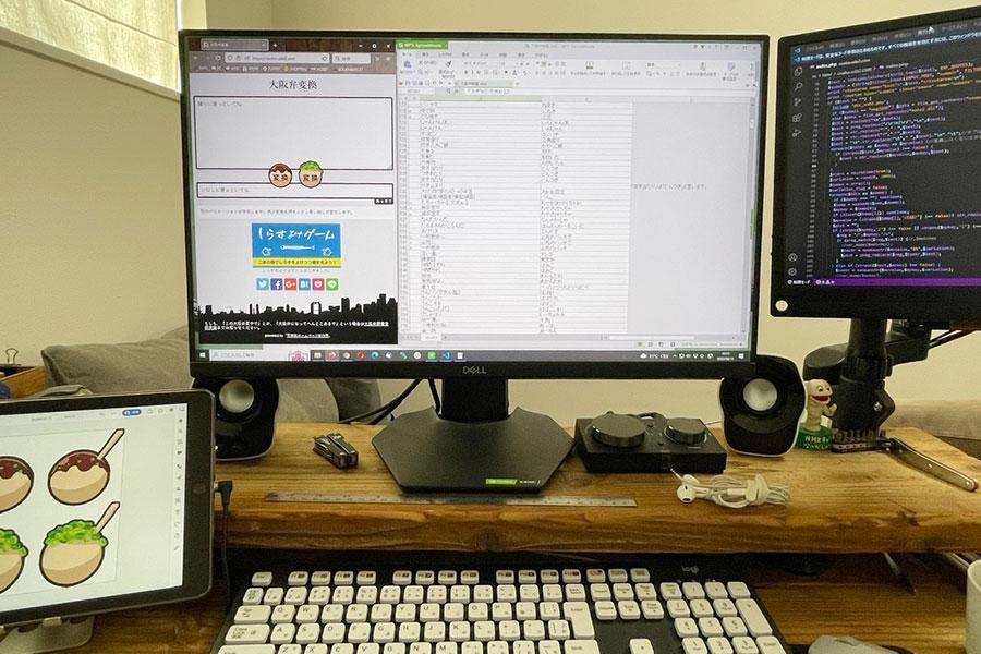 『大阪弁変換辞書』の作業風景