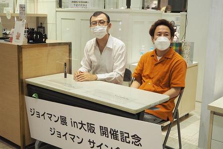 　スタンバイするジョイマン。左から高木晋哉、池谷和志（２２日・大阪市内）