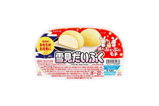 雪見だいふくが黄色に変わった 秋限定に 探しにいかなきゃ 関西 芸能 デイリースポーツ Online