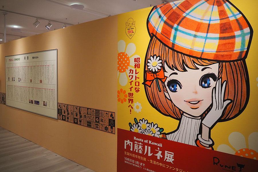 昭和レトロ＆かわいい世界…「内藤ルネ」特別展が大阪で開幕、約３００