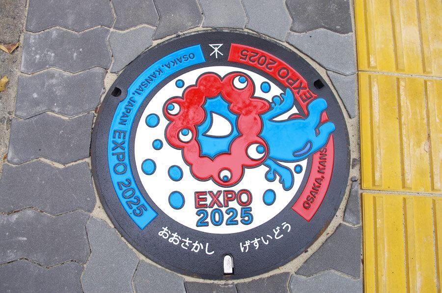 銀杏 イチョウ 桜 梅 大阪 関西 万博 限定 ミャクミャク　 マンホール ミャクミャク様のマンホールが約400個、まずは大阪市内に