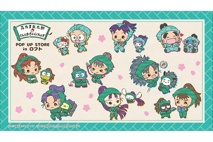 　大阪・梅田で２月９日より開催の『忍たま乱太郎』×「サンリオ」コラボ