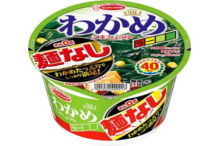 　新発売の「わかめラー 麺なしごま・しょうゆ」２３１円