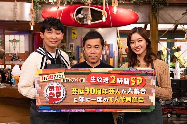 1991年結成「吉本印天然素材」同窓会を2時間生放送、岡村隆史
