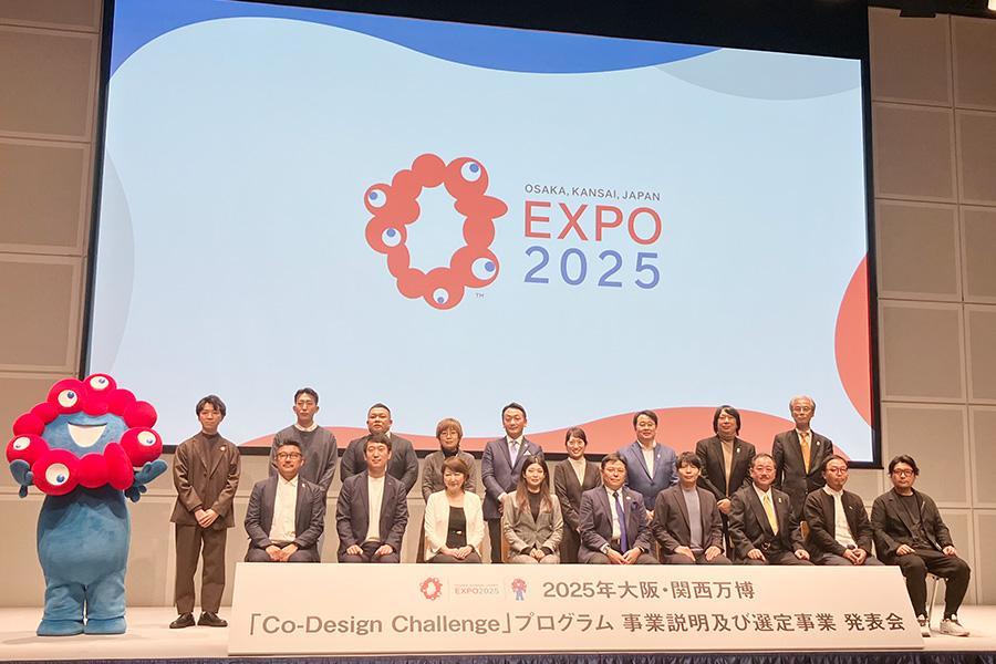 　１２の選定企業が発表された『大阪・関西万博』「Ｃｏ－Ｄｅｓｉｇｎ　Ｃｈａｌｌｅｎｇｅ」プログラム事業説明会（３月７日・大阪市内）