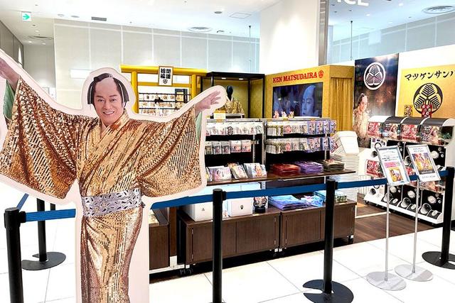 なぜか欲しくなる…60種以上の「マツケンサンバ」グッズ、大阪