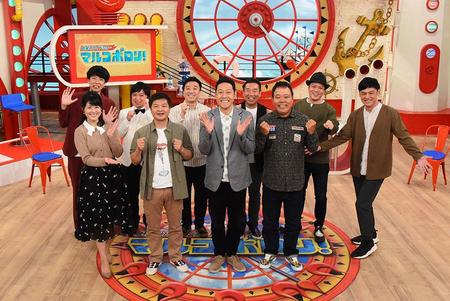 毎週日曜の昼1時59分から放送されている、バラエティ番組『マルコポロリ！』（カンテレ）