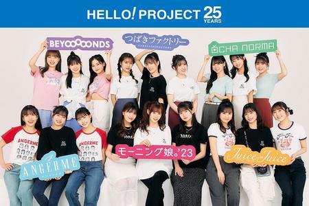 ＧＵ×ハロー！プロジェクトが初コラボ
