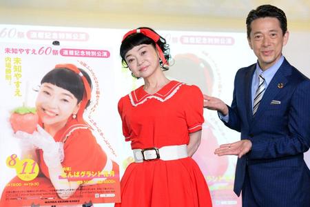 還暦記念公演と歌手デビューが決まった未知やすえ（左）と会見で司会を務めた西川忠志（６月８日・大阪市内）