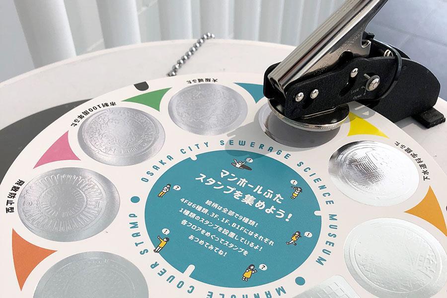 　インクを使わないので、手を汚さず綺麗にスタンプを押せるマンホールスタンプラリー（提供：大阪市下水道科学館）