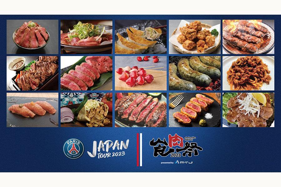 　大阪の長居公園で開催される、「肉」をテーマにしたフードイベント