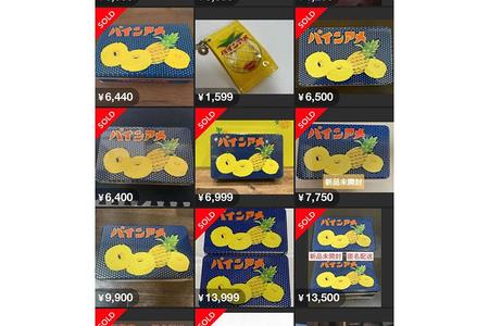 フリマアプリに出品されている「復刻パインアメ缶」（写真はスクリーンショット）