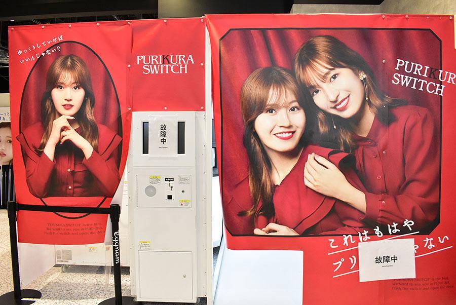 　一見ただのプリ機にしか見えないが、実は書かれている文字や写真にもヒントが隠されているという（ＨＥＰ ＦＩＶＥの９階にて）