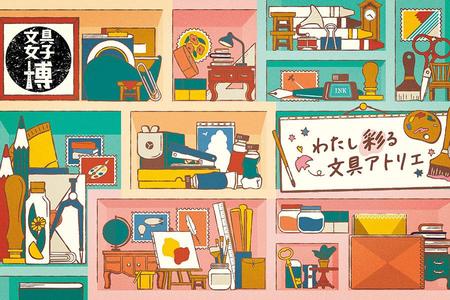 『文具女子博 ｐｏｐ－ｕｐ ｉｎ 梅田 ２０２３』