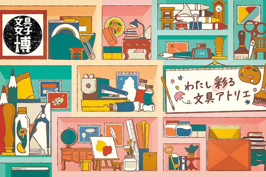 『文具女子博 ｐｏｐ－ｕｐ ｉｎ 梅田 ２０２３』