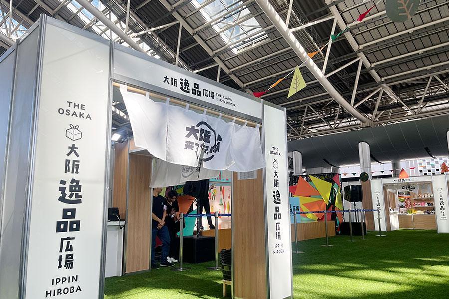 JR大阪駅・大阪ステーションシティ5階の「時空（とき）の広場」で開催されている『大阪逸品広場』