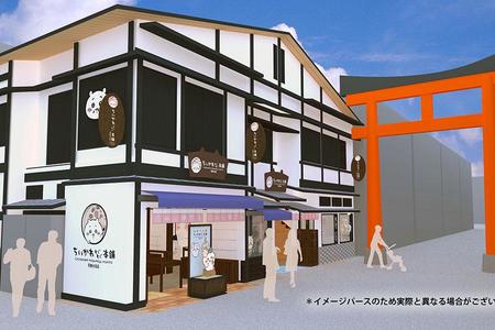 　１１月１４日にオープンする「ちいかわもぐもぐ本舗」外観イメージ