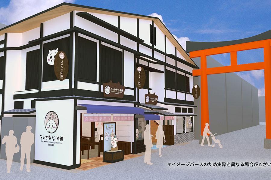 　１１月１４日にオープンする「ちいかわもぐもぐ本舗」外観イメージ