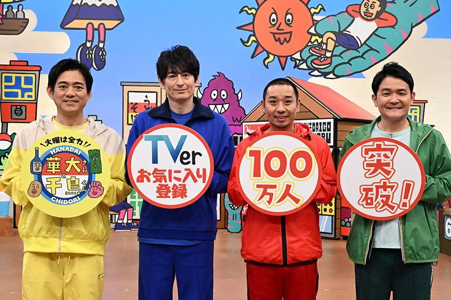 左から博多華丸・大吉（博多華丸、博多大吉）、千鳥（大悟、ノブ） （Ｃ）カンテレ