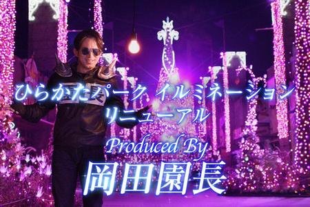 　１２月４日より関西地区にて放映開始するＣＭより抜粋