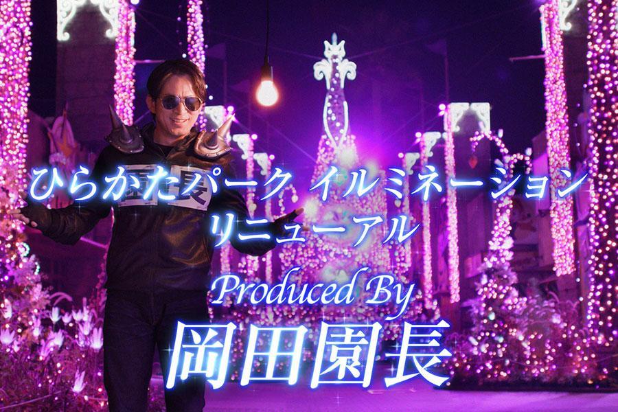 　１２月４日より関西地区にて放映開始するＣＭより抜粋