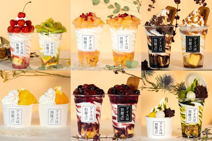夜パフェ専門店「アイスは別腹」