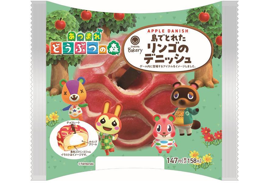 「島でとれたリンゴのデニッシュ」（158円）