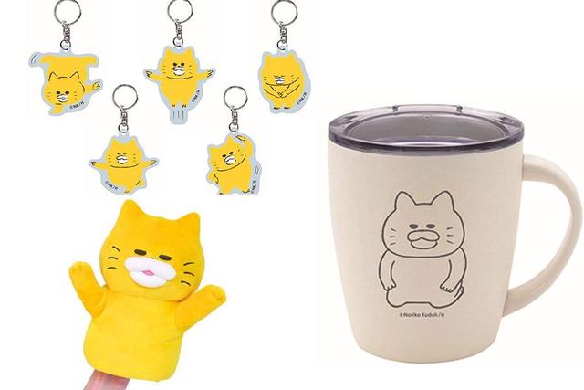 絵本「ノラネコぐんだん」の展覧会が大阪で グッズは約300種/関西