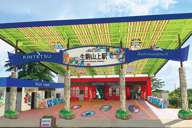 nゲージ山の上駅舎 奈良・生駒山上遊園地の玄関口「生駒山上駅」、トリックアートな駅舎に