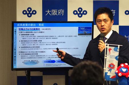 「万博をインパクトにした大阪の成長・都市格の向上」について説明する吉村洋文知事（2月14日・大阪府庁）