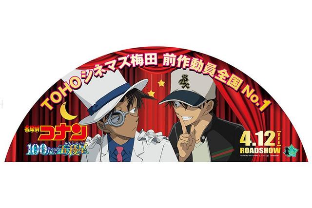 劇場版「名探偵コナン」の聖地、大阪限定の巨大看板モデルは怪盗キッド