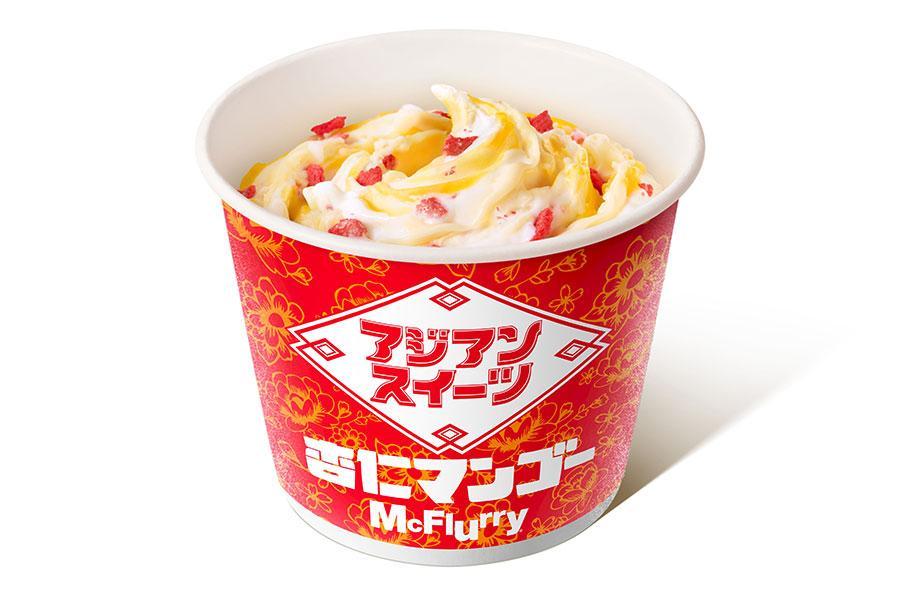 　マクドナルド「マックフルーリー 杏仁マンゴー」（３２０円～）