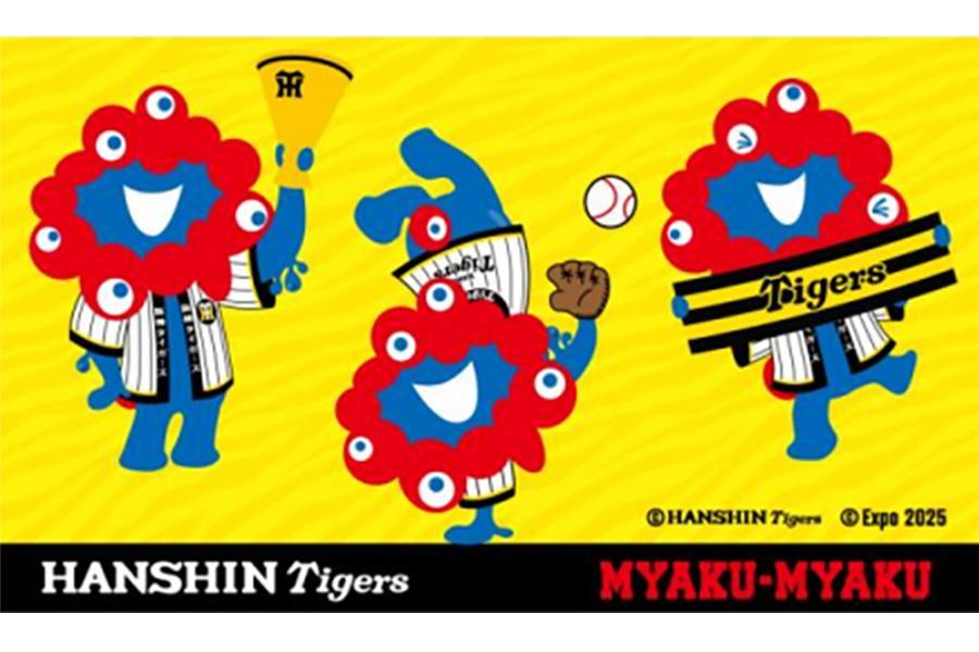 阪神タイガース　ミャクミャク　コラボ　完売品 ミャクミャク 阪神タイガース」コラボアイテム誕生 - Impress Watch