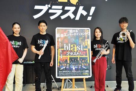 　「ブラスト！」の大阪公演は８月２１～２５日に「オリックス劇場」にて上演される