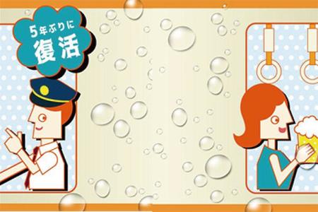 　『のせでんビール電車』イメージ