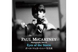 今秋に開催される「ポール・マッカートニー写真展1963-64~Eyes of the Storm~」より