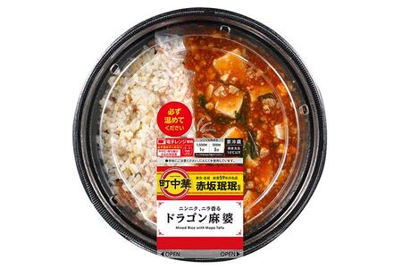 　ローソンコラボ商品「赤坂珉珉監修　ドラゴン麻婆」（６４６円）