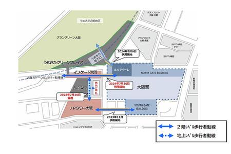 　今回新たに「イノゲート大阪」と「ＪＰタワー大阪」を繋ぐ道を開放