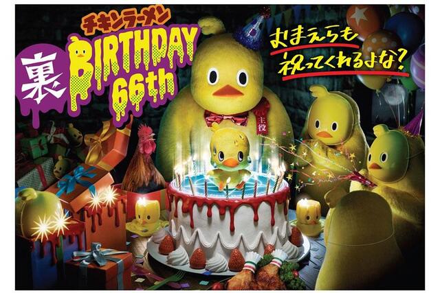 カラフルな液体を噴射する「ひよこあにき」…不気味な衝撃グッズが続々