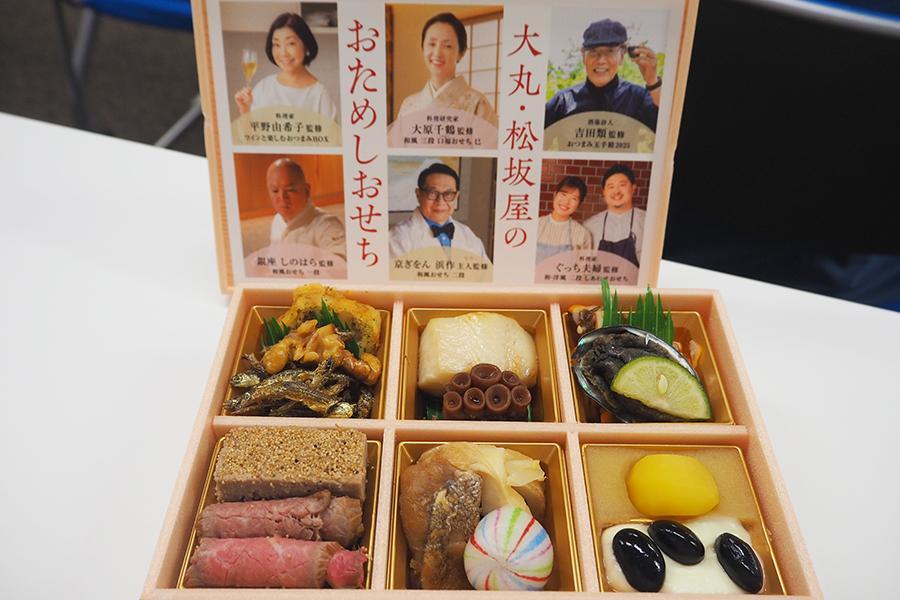 　昨年好評だった新作をひと足先に試食できる「おためしおせち」（１０８０円）