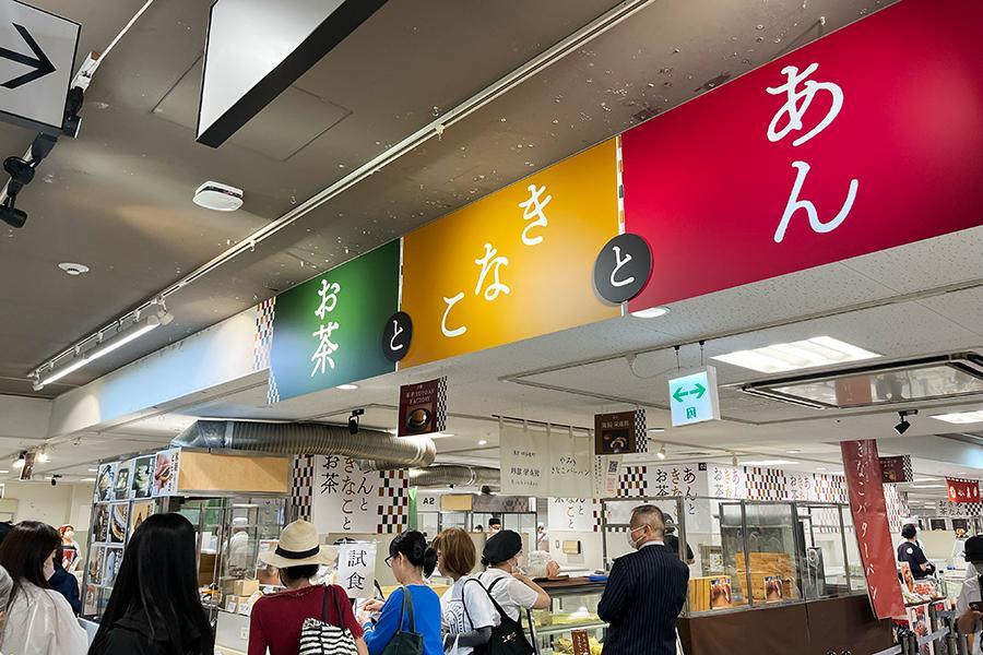 　１０月２日よりスタートした「あんときなことお茶」