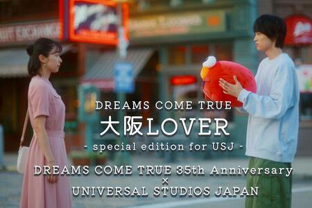 　鳴海唯と窪塚愛流が出演する『大阪ＬＯＶＥＲ －ｓｐｅｃｉａｌ ｅｄｉｔｉｏｎ ｆｏｒ ＵＳＪ－』画像提供：ユニバーサル・スタジオ・ジャパン