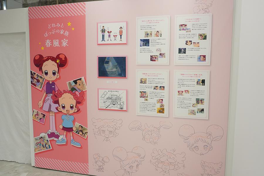 　『おジャ魔女どれみ２５周年メモリアル展』より