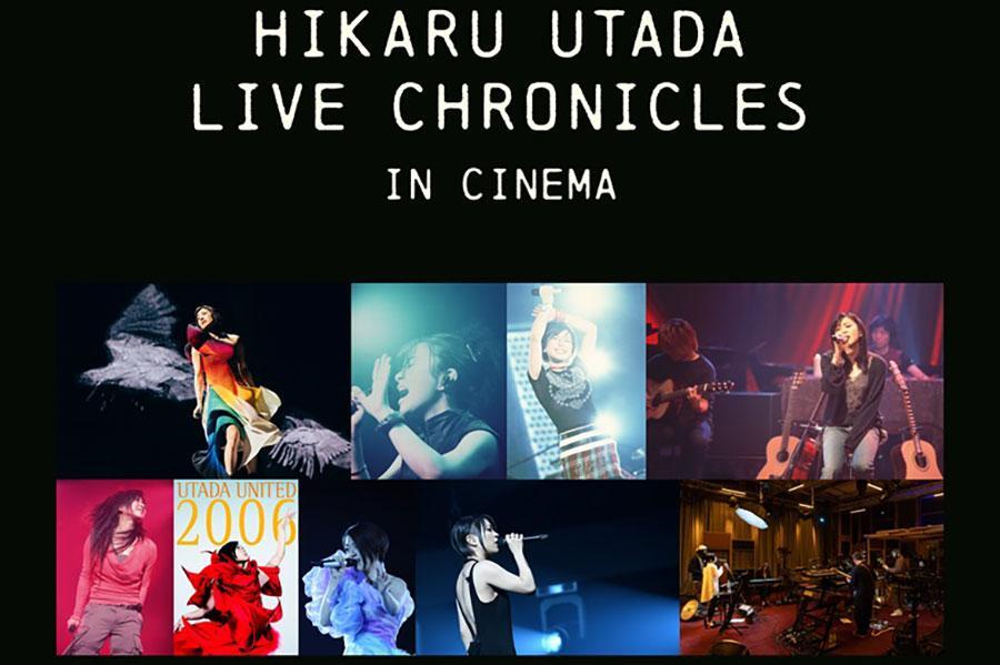 大阪からスタート！ 宇多田ヒカルの過去ライブを「応援上映」、 手拍子・ペンラもＯＫ/関西/芸能/デイリースポーツ online