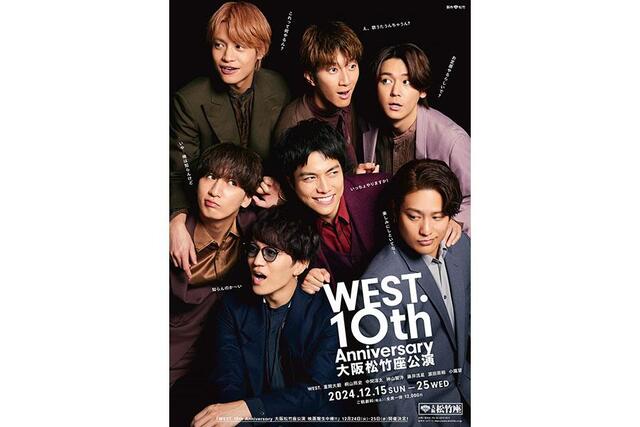WEST.、大阪松竹座公演の千穐楽で7人主演の新作映画をサプライズ