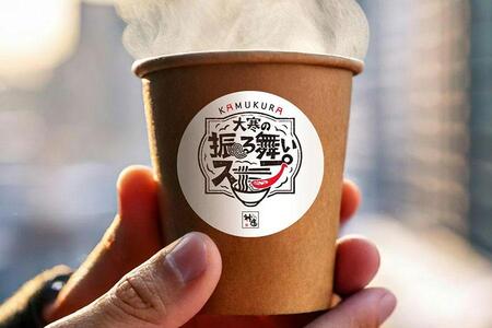 　どうとんぼり神座の無料イベント『大寒の振る舞いスープ』イメージ