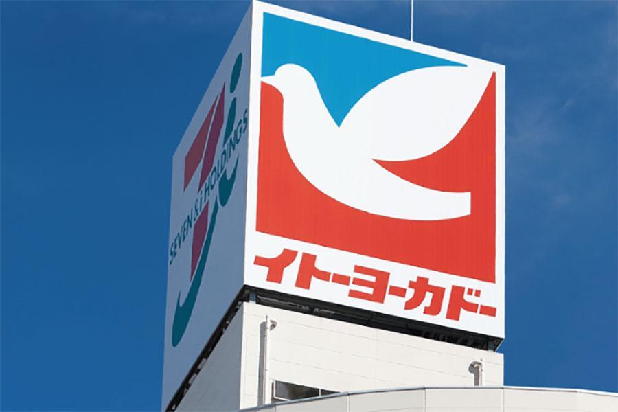 イトーヨーカドーでしか買えない「ハトグッズ」に反響 若者から「エモ