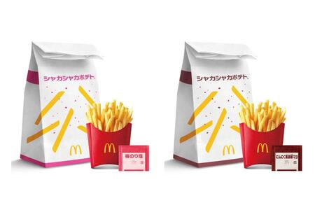 　マクドナルド「シャカシャカポテト」の「梅のり塩味」と「にんにく黒胡椒マヨ味」イメージ